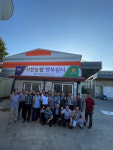 서천농협 조합원 행복쉼터 개소
