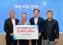 신창수 대전축산업협동조합장, 유성구체육회 응원