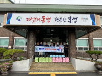 홍성군 추석 앞두고 온정 손길 잇따라