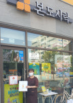 맛은 덤… 사랑 담은 도시락·파닭 여깄습니다