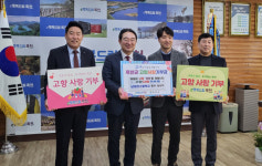 옥천사랑에 나선 남대전고등학교 충북동문회