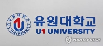 해외취업 지원사업 꽉 잡은 유원대학교