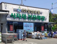 중소형마트 유일 ㈜충남유통, 물가안정 지원 받는다