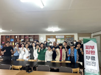 한센복지협회 대전충남지부, 정신장애인에 약손사랑