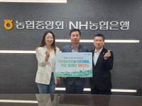 NH농협 금산군지부, 예금으로 도민 숲 조성 함께