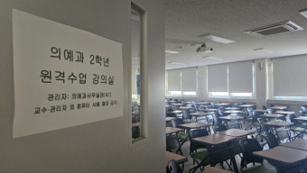 돌아오지 않는 의대생… 교내 입점 업체도 '직격탄'