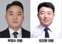 [충남도의회 오늘의 의원] 박정수·오인환 의원