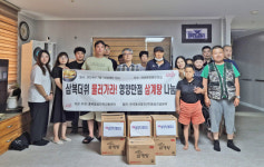 음성지역자활센터, 사랑 담은 삼계탕 나눔