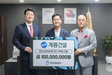 천안시티FC 발전에 힘 보탠 계룡건설