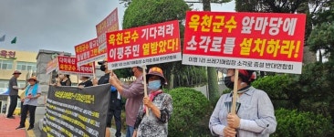 옥천 소각장 시설 증설 두고 마찰