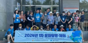 함께해서 더 소중해… 시각장애인과 체험활동 나선 이들
