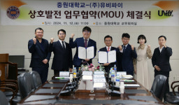 중원대, 국방분야 강화 시킨다