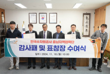 수자원공사 충남지역협력단, 지방상수도 현대화 빛났다