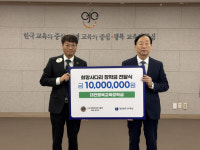 대전 학생들 꿈에 희망사다리 놓는다