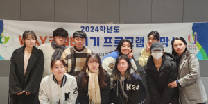 체계적 진로코칭 통해 꿈에 한발 더