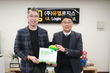 믿음·신뢰로 역량 강화시키는 화물운송 전문회사 (주)유엘로지스