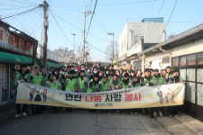 대전본병원 소외이웃에 온기 전합니다