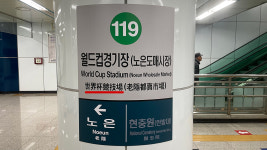외국인도 몰라요 대전 지하철 역사 내 외국어 표기 혼란