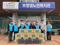 K-water 보령권지사, 설 맞이 사랑나눔 실시