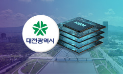 대전 국방산업 클러스터 필수요소 국방반도체센터 내달 초 본격 운영