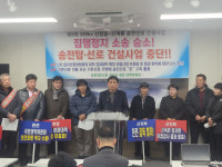 금산·전북·완주 추진위 한전 송전탑 건설 무효화 시켜야