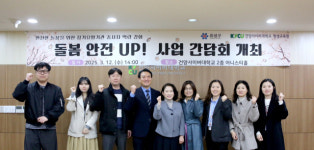 유성형 돌봄 아카데미 사업 협력 강화 모색