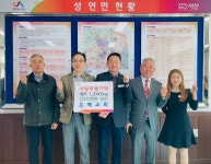 서산·당진·서천·금산 다함께 복지 증진