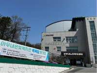 천안 아우내은빛복지관 목욕탕 재개장