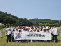 대전문화재단 노사 호국보훈으로 대동단결