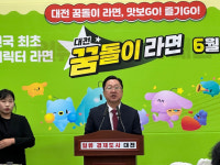 대전 일자리경제진흥원, 대전 대동 이전 확정… 9월부터 시작