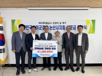 국가유공자에 따뜻한 손길 전한 새마을금고 이사장협의회