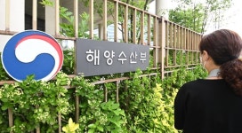 해수부 운명은