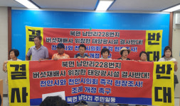버섯 재배한다더니 태양광 설치? 천안 북면 주민들 뿔났다