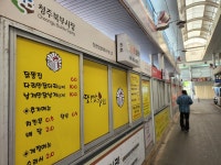 청주북부시장 청년창업 특화구역 철거 가닥