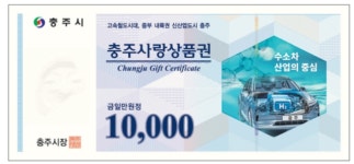 [속보] 지역화폐 싹쓸이 논란… 충주농협 지점과 판매대행 협약 해지