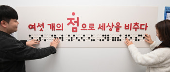 세상을 비추는 여섯 개의 점