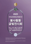 대전금빛평생봉사단, 시민과 함께하는 봉사활동 금빛전시회 개최