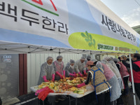 백두한라협회, 김장으로 사랑 전해요