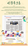 [신문속으로] 세종교육, 시민과 함께 미래의 퍼즐을 풀다