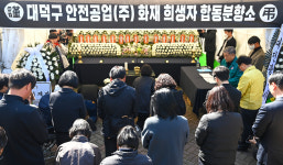 안전공업 화재 참사 분향소, 문평공원으로