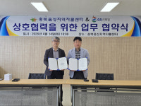 음성지역자활센터·GS리테일, 자활사업 업무협약 체결