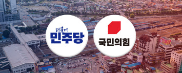 충남 표심 가르는 승부처 천안…동남·서북 갈렸다