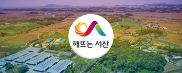 보수 텃밭 서산의 변화…산업단지 표심이 승패 가른다