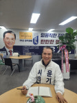 논산에 뜬 형제 정치…윤기암·윤기형 나란히 출격