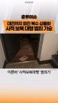 대전까지 퍼진 복수 상품화…사적 보복 대행 범죄 기승, 이번주 핫 이슈는 [충투이슈]