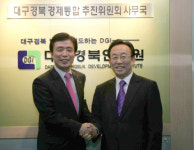 대구시ㆍ경북도 올 한해 상생합시다
