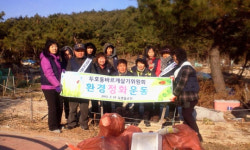 포항시 두호동·바르게살기위원회 환경정화 활동