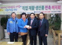 장애인평생교육원 `멘토의 집` 생산품 판촉·홍보바자회 개최