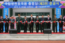 영천 호국원 충령당 준공