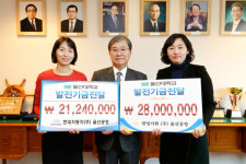 현대자동차·한일이화 어린이집, 울산대 기금 전달